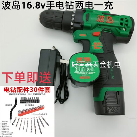 Bo Island 16.8v hand drill charger two-speed electric screwdriver hand-turn original battery body accessories 16.8v original battery