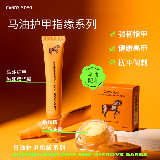 CandyMoyo Finger Oil Nutrient Oil Care Brightening Nail Surface Reduces Barbs Horse Oil Armor Moisturizing Essence Hand Cream