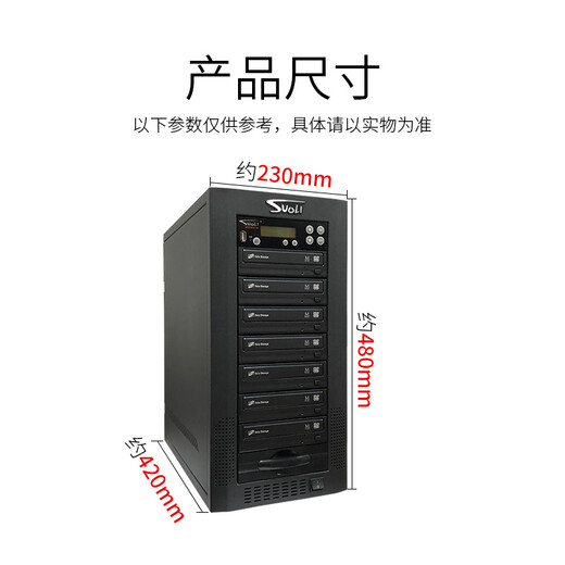 Soli Smart DVD Disc Copy Machine CD Drive/One-to-seven disc-to-disc copy machine/U disk-to-disc one-to-seven copy machine/SL-7DU (single U version)