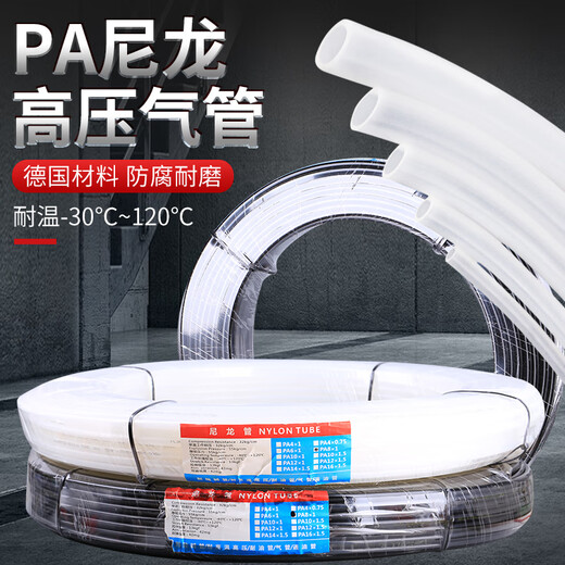 XMSJPA11-6尼龙气管耐压20公斤兆帕86mm硬管加厚防爆耐腐蚀高温高压 PA12101=100米 外径12内径10壁