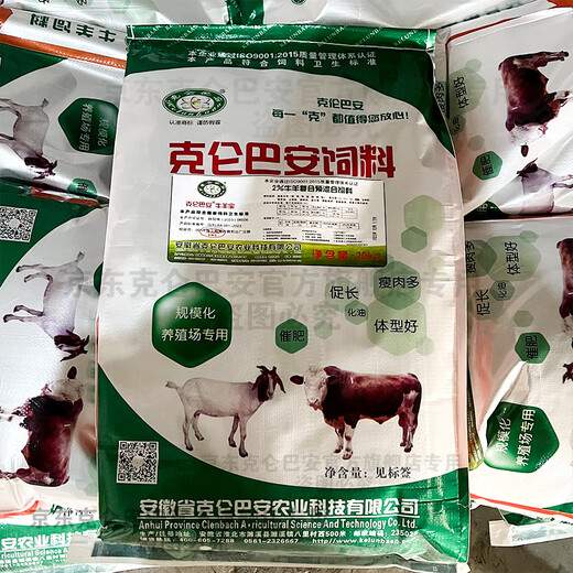 Kelunbaan 2% cattle and sheep premix fattening beef cattle fattening feed calf fattening beef cattle and sheep skeleton breeding cows