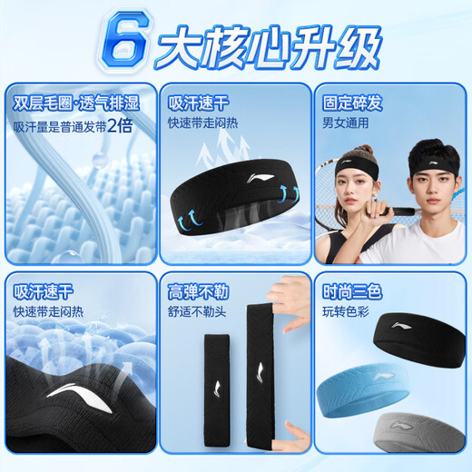 Li Ning hairband men's sports antiperspirant headband sweat-absorbing turban sweat-absorbing running women's hairband headband basketball badminton equipment