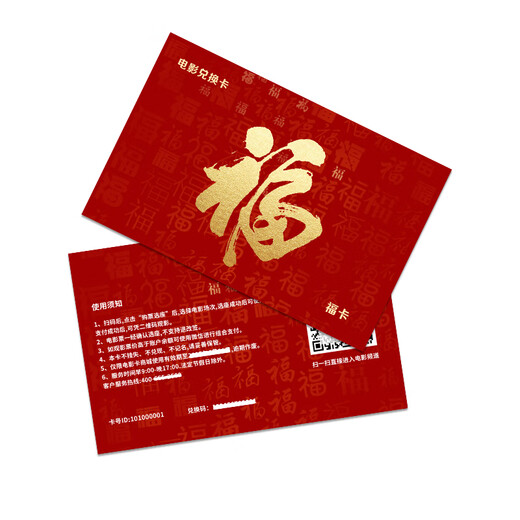 China Film Express Corporate Welfare Movie Card Physical Card Movie Ticket Redemption Coupon Unlimited Movies National Cinemas Movie Tickets Nationwide 100