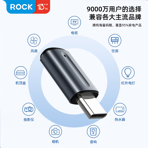 ROCK mobile phone infrared remote control transmitter external universal air conditioner remote control head TV home appliances Apple mobile phone iphone15/16promax series Type-c interface