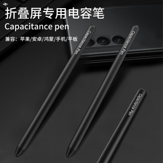 cancel is suitable for Huawei mateXs2 Apple Xiaomi vivoX Samsung fold4/3/2 folding screen flip Capaaitan capacitive pen