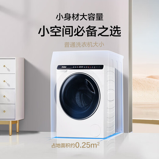 Haier drum washing machine 5kg small household fully automatic baby and children washing machine special stain washing 95 high iron washing and steril mite removal ultra-thin frequency conversion mini drum washing machine 5KG washing machine + 95 C cooking and washing + smart washing + special stain washing + intelligent connection
