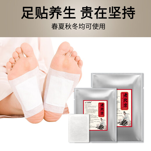 Old Beijing Foot Patch Foot Care Moxibustion Mugwort Mugwort Sole Sleeping Acupoint Patch Warming Foot Warming Patch Old Beijing Foot Patch 10 Patch