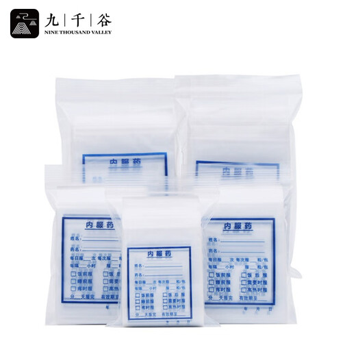 Jiuqiangu disposable writeable medicine bag packaging bag sealed bag transparent white sealed bag double-sided 8 silk 7*10cm 500 pieces/pack