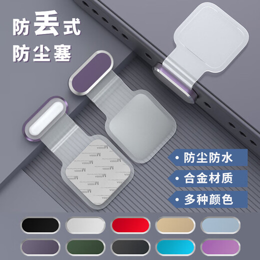 Mu Nian is suitable for Huawei Mate 60 Pro + dustproof plug, Mate50 mobile phone charging port anti-lost dustproof plug, Huawei mate40/30/RS dustproof mesh integrated dustproof plug, translucent Yuanfeng blue alloy, anti-lost charging port dustproof plug 1 piece, Huawei Mate 60 Pro