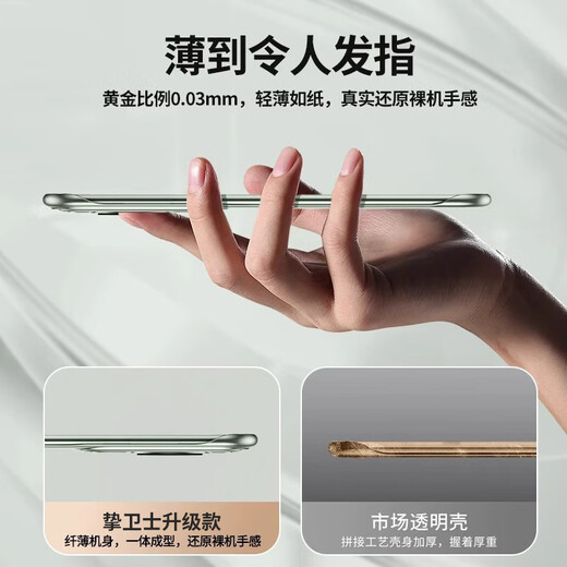 Zhiwei [Bare Metal Feel] geeignet für Xiaomi 15pro Mobiltelefon Fall transparent Xiaomi 15pro Schutzfall Ultra-dünn remantloser halbpack transparenter trendiger Fall für Männer und Frauen