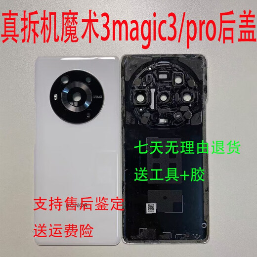 PHTY is suitable for Honor original disassembly back cover magic3pro original disassembly rear glass battery cover shell magic3pro back cover black 80 new with frame
