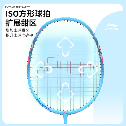 李宁正品羽毛球拍全碳素碳铝复合单双拍初学套装超轻高弹耐打入门球拍 天蓝羽毛球单拍【2尼龙球+手胶】