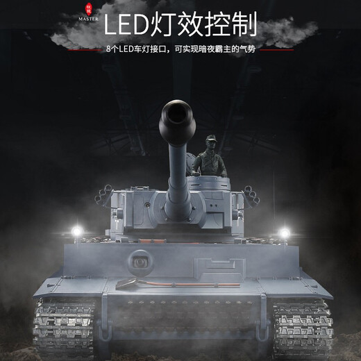 
Henglong Large German Tiger Remote Control Tank Car Model Car Children's Toy Model Metal Track Boy Gift Basic Edition (Full Car Plastic) 1800mAh Battery