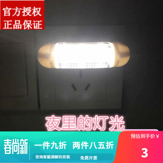 Op Yuanxing 1 watt energy-saving led night light white light triangle bedside lamp creative night light home bedroom plug-in 1vv energy-saving lamp one experience package