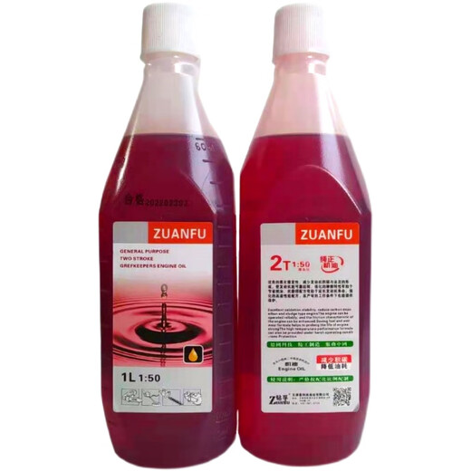 Genuine gasoline saw oil two-stroke four-stroke lawn mower garden machinery special oil 2t combustion mixed oil 2T oil one bottle 25 1