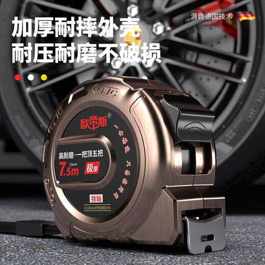 Otis tape measure 5m thickened steel tape high-precision household meter ruler woodworking ruler wear-resistant construction site measurement tool box ruler 5 meters 19mm wide wear-resistant matte ruler belt