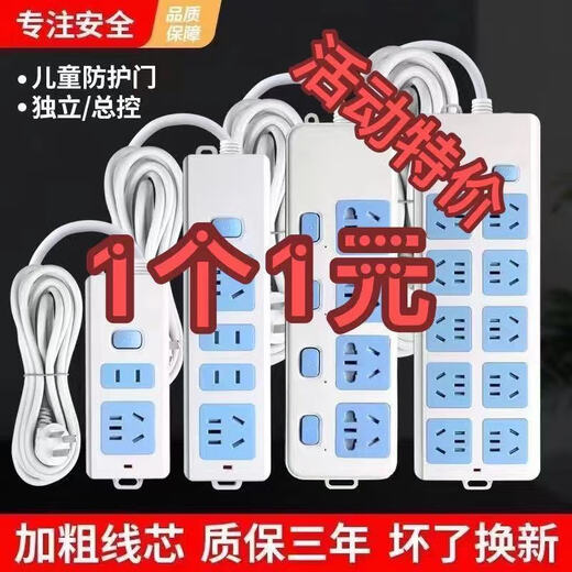 Male pure copper socket strip high-power plug-in strip line board wireless strip line home dormitory multi-functional wiring board 14-hole pure copper high-power after the volume 9901 meters long wire thickening activity impulse