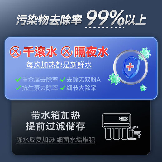 Angel Heat Purification integrierter Wasserreiniger Haushalt Heizung Direktes Getränk E-Tech Instant Drink Cleaner Intelligenter Touchscreen Haushalt Küche RO Umkeh Osmose J3406-ROC90H Frische Wärme All-in-One
