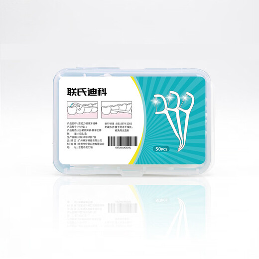 联氏迪科  细滑圆线护理牙线棒剔牙签清洁齿缝家庭装便捷凑单 高分子牙线【一盒50支】
