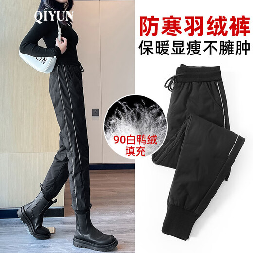 QIYUN羽绒裤女外穿情侣冬季加绒保暖东北哈尔滨防寒防风骑行冲锋棉裤男 银边】女款 M 女款建议80-100斤