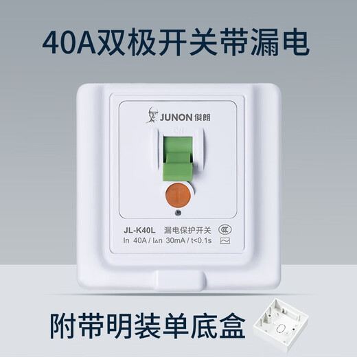 俊朗大功率45A曲架双极开关9900W热水器空调家用断路器20a总单开水泵 岩灰45A（9900W）