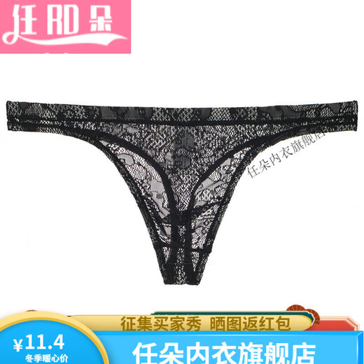 Renduo men's lace transparent thong thin sexy underwear mesh breathable young men white M