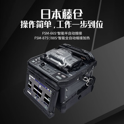 Guangxin Sunac Japan importierte Fujikura FSM-48S+66S+87S+87C+/88S+Faserspleißmaschine Vollautomatisch Sechsmotor-Kabel-Kabel-Kabel-Faser-Spleißmaschine Fujikura 87c+mit CT-16-Schneidmiete