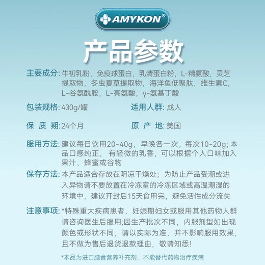 AMYKON美国进口乳清蛋白粉牛初乳免疫球提高增强免术后疫力中老年儿童 3罐装