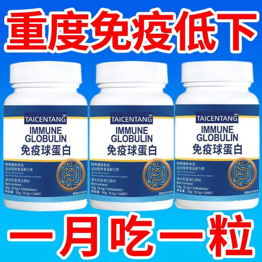 Original imported bovine colostrum immunoglobulin resistance, poor immunity, multiple diseases, weak nutrition, pharmacy/same model, selenium supplement, peptide, ready stock, welfare special price, 2 bottles/200 tablets, treatment pack