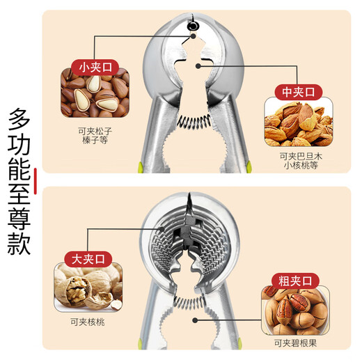 Sailoto multi-functional walnut clamp household clamping walnut and hazelnut shell opener nut opening tool walnut peeling pliers + walnut needle