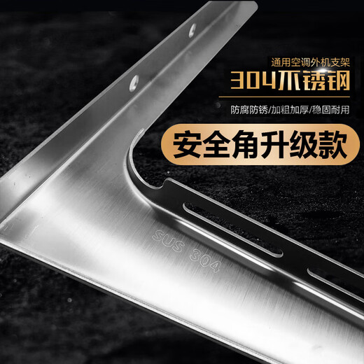 Niuye stainless steel air conditioning bracket 304 integrated thickened outdoor unit Midea Gree 1.5p2p3p5p universal 3p304 bracket 3mm+304 screws_enhance safety