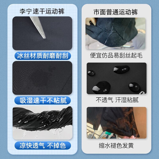 Li Ning sports pants men's summer ice silk quick-drying leggings running fitness thin breathable trousers loose casual sweatpants