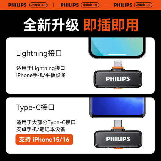Philips (PHILIPS) National Subsidy Lavalier Microphone One-to-Two Wireless Vlog Short Video Little Bee Live Broadcast Outdoor Recording Mobile Phone Camera Computer Sound Card Radio DLM3543C Double Family Bucket + Charging Chamber One-to-Two丨Support Apple 15/16