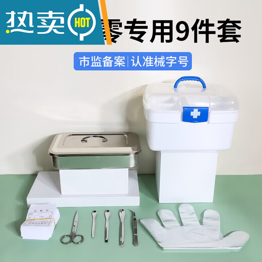 Runhuanian store dismantling tools full set of store dismantling tools new version certified combination box tray tweezers 22-piece set of commonly used tools in the store to identify tools