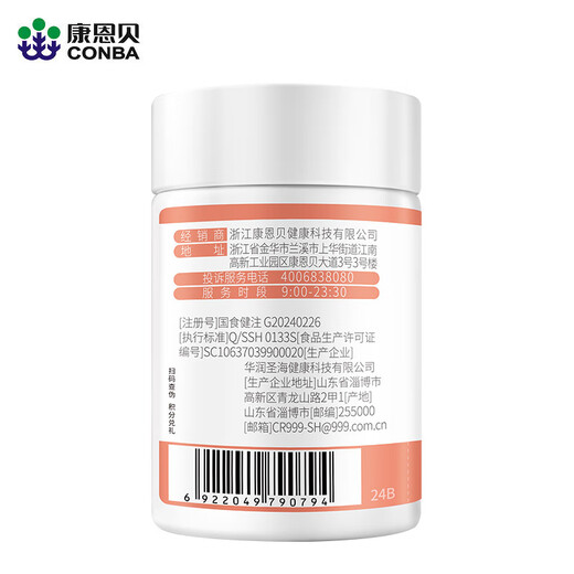 Conba Soy Isoflavone Soft Capsule Enhances Immunity Women's Health Food 500mg/Capsule*60 Capsules