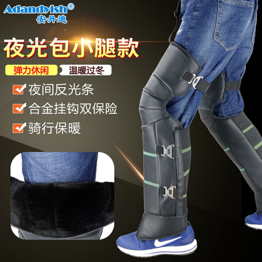 Adandyish PU enlarged and extended knee pads for motorcycles to keep warm, waterproof and cold-proof leggings for men and women in all seasons and windproof leather knee pads