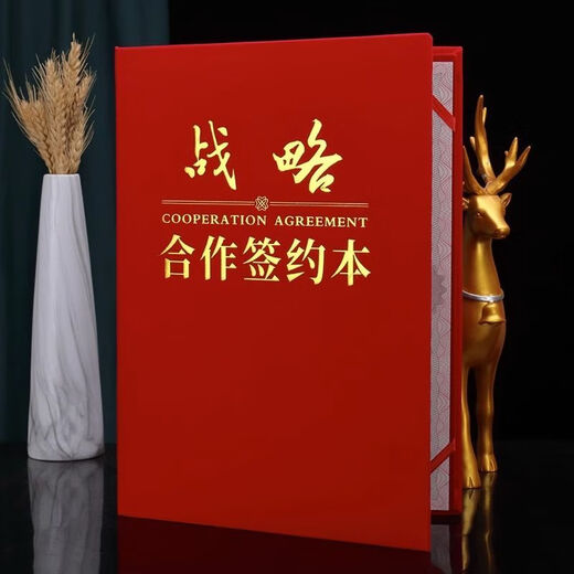 战略合作签约本协议书高档签约仪式本A3a4红绒面皮面共建合作协议 【829签约本】红绒面+不带花