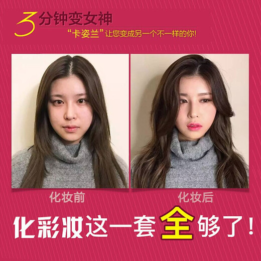 Carslan Makeup Set Gift Box Cosmetics Beginner Makeup Complete Set Birthday Gift for Girlfriend and Wife Package 2 Vitality Girl Makeup