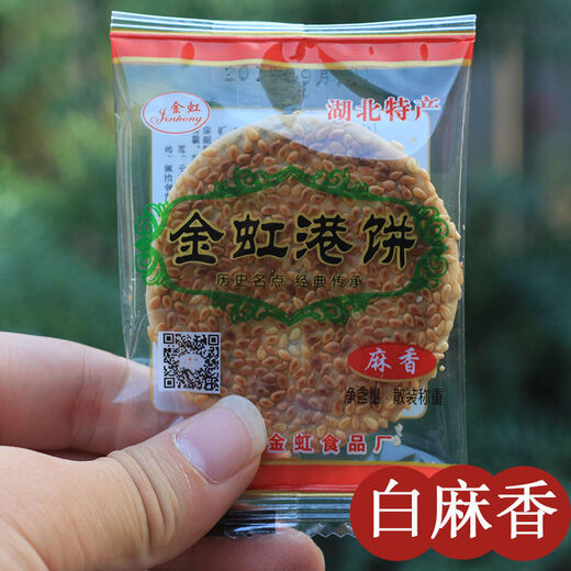 Jubilee snacks Huangshigang cake Hubei specialty black sesame cake old-fashioned crackers traditional pastries snacks black sesame flavor affordable 2Jin Jin equals 0.5kg Free half Jin Jin equals 0.5kg Real delivery 2.5Jin Jin equals 0.5kg