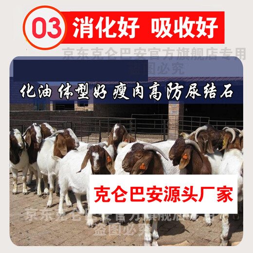 Kelunbaan 2% cattle and sheep premix fattening beef cattle fattening feed calf fattening beef cattle and sheep skeleton breeding cows