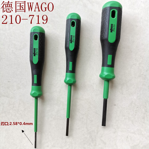 仁聚益WAGO万可210-719/720/721螺丝批一字螺丝刀接线拆装工具 21071925mm