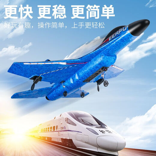 Dwi fly 200 meters high remote control airplane children's fixed-wing electric aircraft fighter foam boy toy 2.5 channels - can fly 200 meters high blue four batteries battery life 2 hours + multi-charger