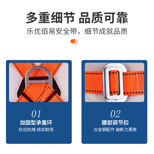 Leyou Baiyi five-point safety belt 2-meter single hook safety rope high-altitude construction anti-fall