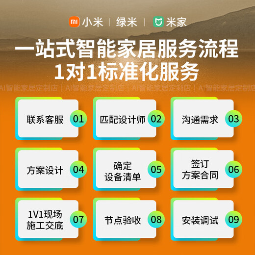 Xiaomi Whole House Smart Home Control System Set Mijia Lumi Lighting Hotel Room Custom Design Duplex Villa Scheme Design + Consultation + List