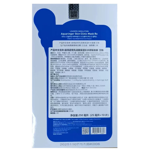 Lidezi's leading moisturizing and moisturizing Korean facial mask for men and women 25ML*10 pieces to shrink pores and send to boys after sun exposure