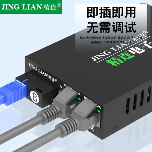 Jinglian fiber optic transceiver Gigabit single mode single fiber transceiver long distance optical to electrical converter network optical terminal single fiber 1 optical 1 electrical + 2 electrical (JL-SC1003AB-12)