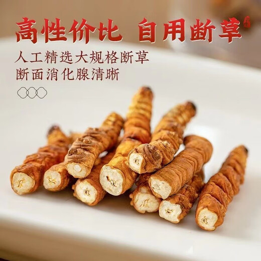 Luzhangtang authentic Tibetan high-altitude fine cordyceps broken grass Cordyceps sinensis bought 10 grams of cordyceps 11 grams of 11 grams of buy Duohui Nagqu, Tibet 80 grams of large broken grass (10 grams of 90 grams of 10 grams)