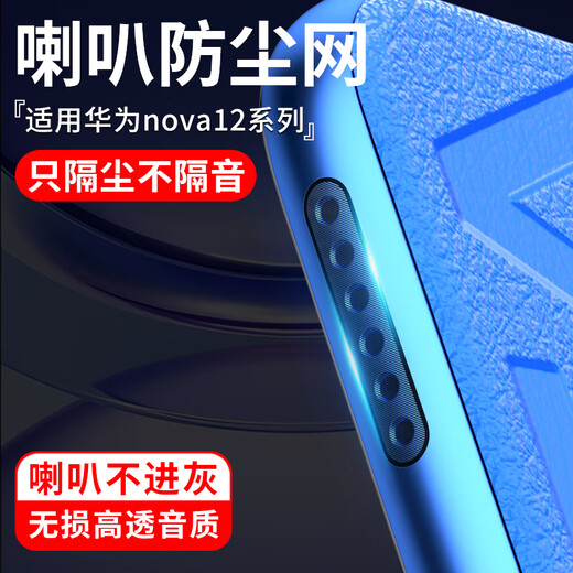 Strictly applicable to Huawei nova12 metal dust filter nova12pro mobile phone speaker hole sticker nova12ultra dustproof plug charging port protective film black long + short 4 each + dustproof plug 2 Huawei nova12