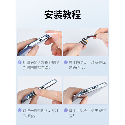 Rigorous Honor 100pro mobile speaker hole dust-proof net Red Magic 9Pro speaker earpiece Honor x50i+ dust-proof sticker Charging port anti-dust plug 10 long dust-proof nets + 10 Type C port dust-proof plugs Honor 100/100Pro/100Pro+