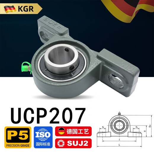 German KGR imported seated vertical outer spherical bearings UCP201 202 203 204 205 206 207 UCP207 thickened and heavier inner diameter 35mm in stock